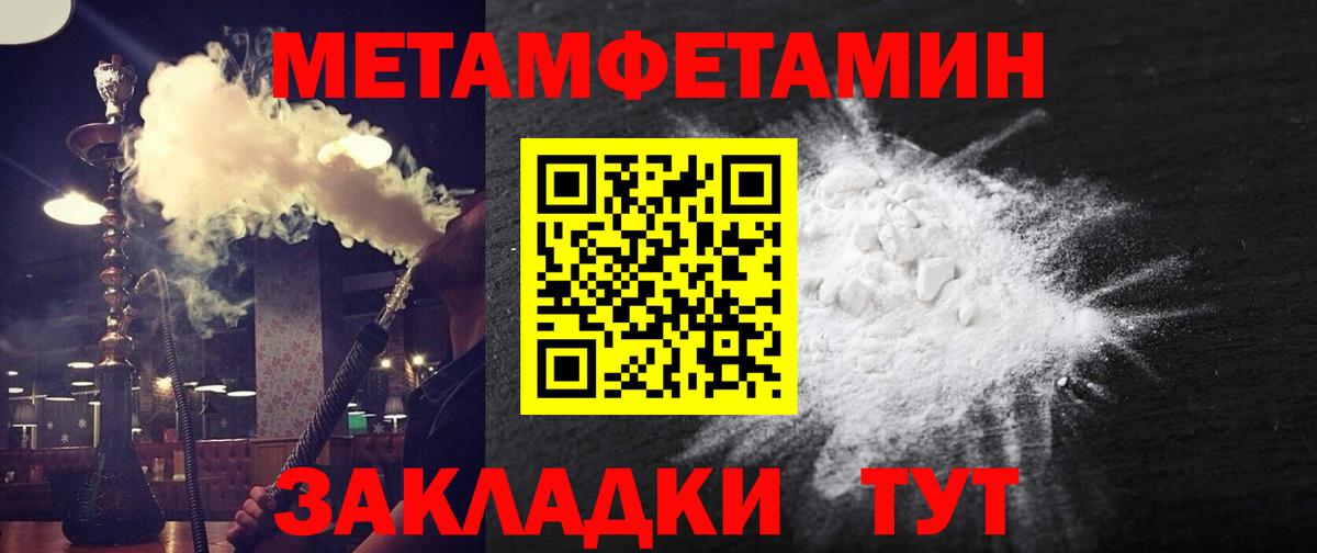 АМФЕТАМИН 97% Сорочинск
