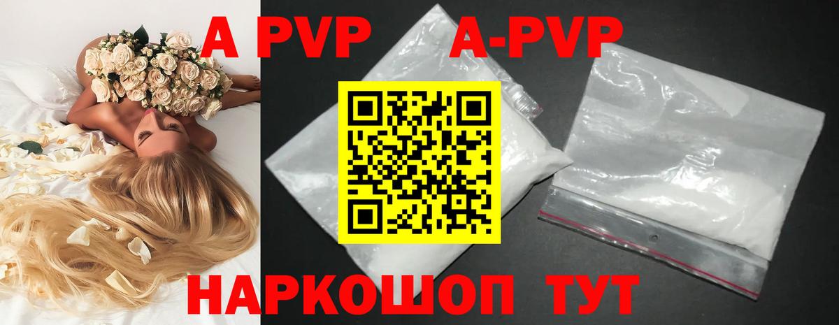 Сорочинск  APVP СК  Alfa_PVP кристаллы  где купить наркотик  A PVP Соль  Вход с VPN 