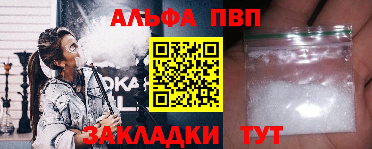 Альфа ПВП VHQ Сорочинск