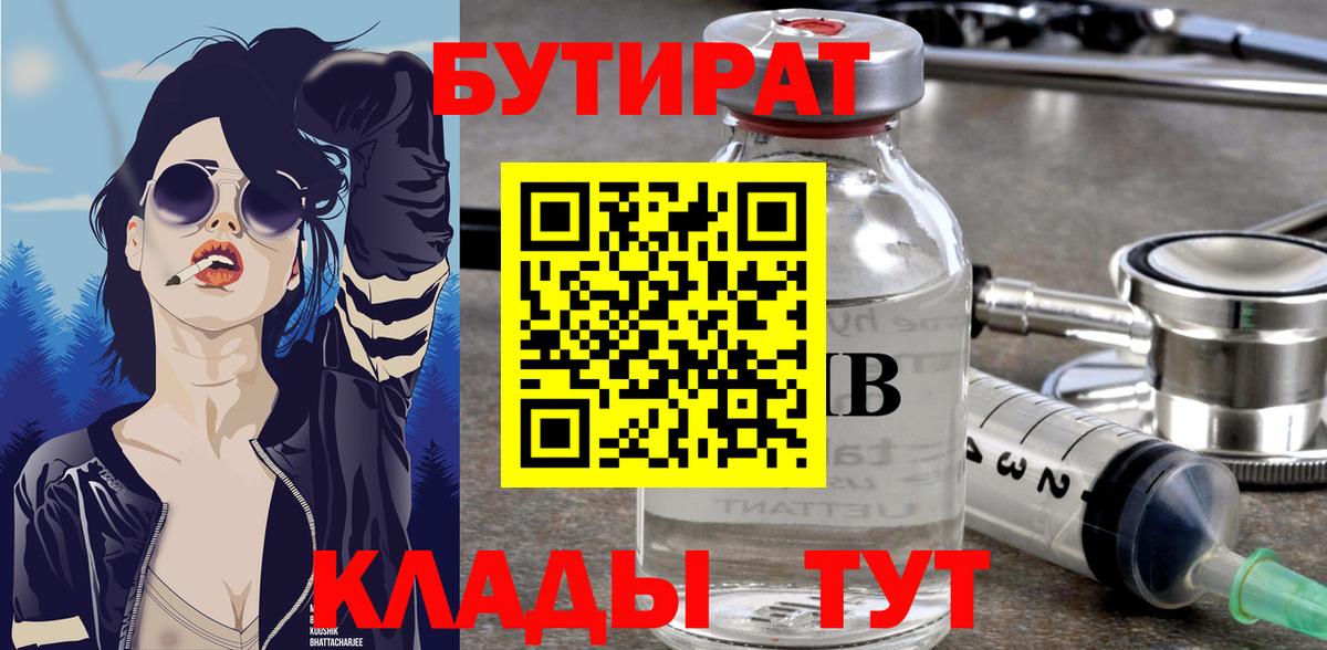 Бутират оксана  Вход с VPN  Бутират  Сорочинск 