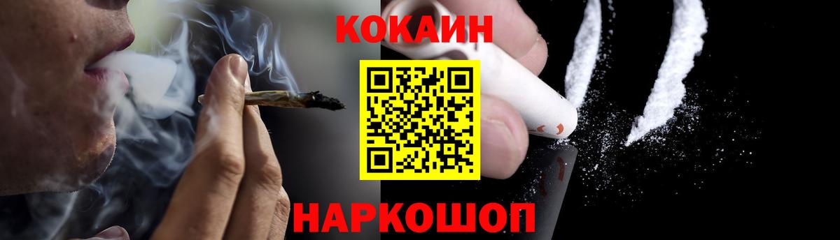 Кокаин Fish Scale  Кокаин Колумбийский  COCAIN  Вход с VPN  Сорочинск 
