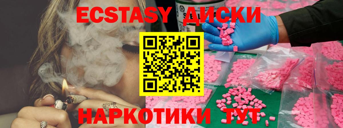 ЭКСТАЗИ таблы Сорочинск