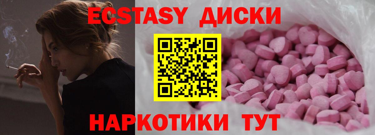 маркетплейс формула  Вход с VPN  Сорочинск  Экстази 280мг  Экстази 
