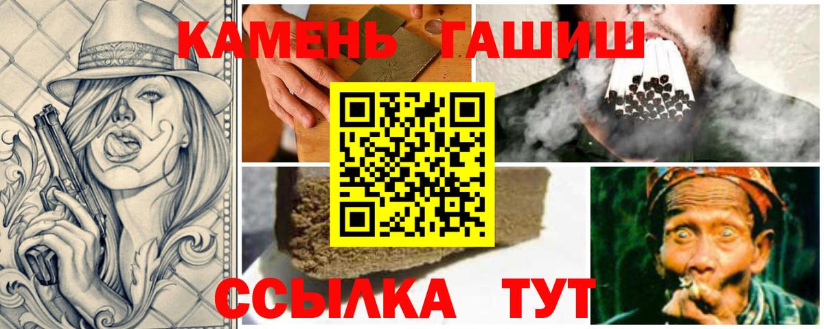 ГАШ hashish  Вход с VPN  Сорочинск  ГАШ Premium 