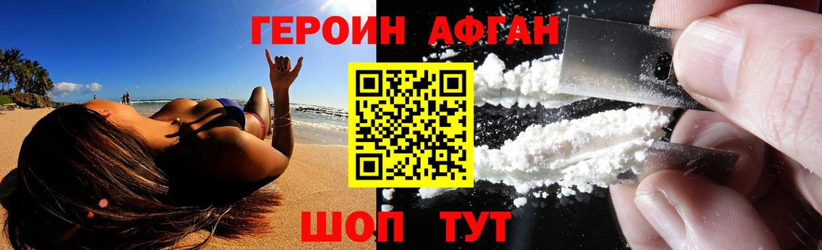 ГЕРОИН белый  Вход с VPN  ГЕРОИН  Сорочинск 