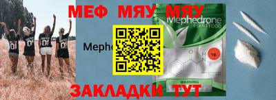 мефедрон мука Краснокаменск
