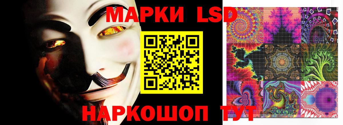 ЛСД экстази  LSD-25 экстази кислота  мега зеркало  Вход с VPN  Сорочинск  ЛСД экстази кислота 