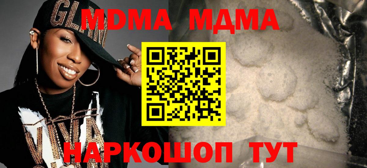 Сорочинск  MDMA crystal  МДМА  Вход с VPN 