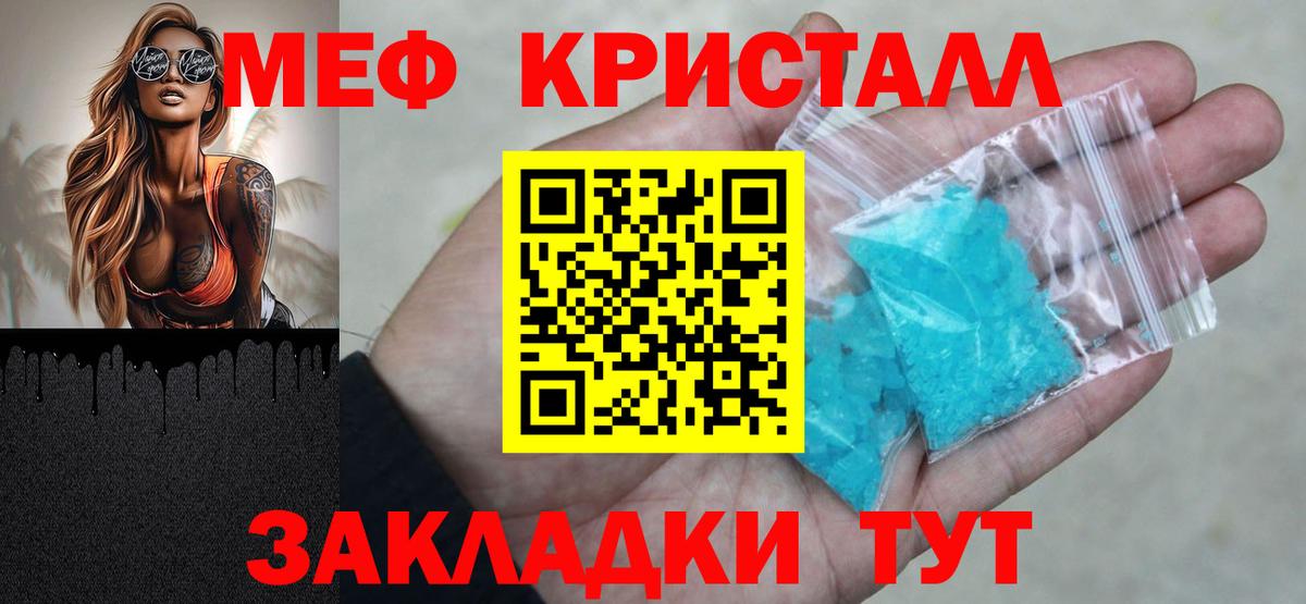 МЕФ  МЕФ кристаллы  мега рабочий сайт  МЕФ мяу мяу  Сорочинск  Вход с VPN  МЯУ-МЯУ 
