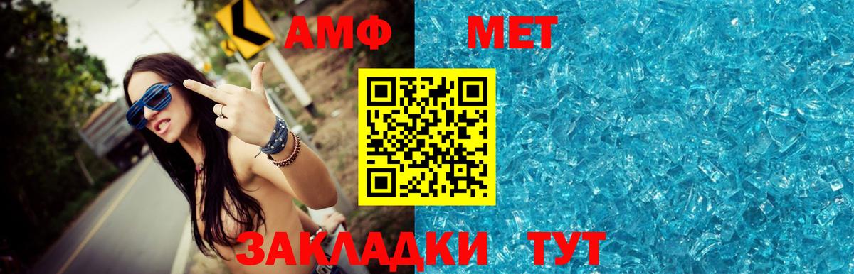 Первитин  Вход с VPN  Сорочинск  Первитин Methamphetamine 