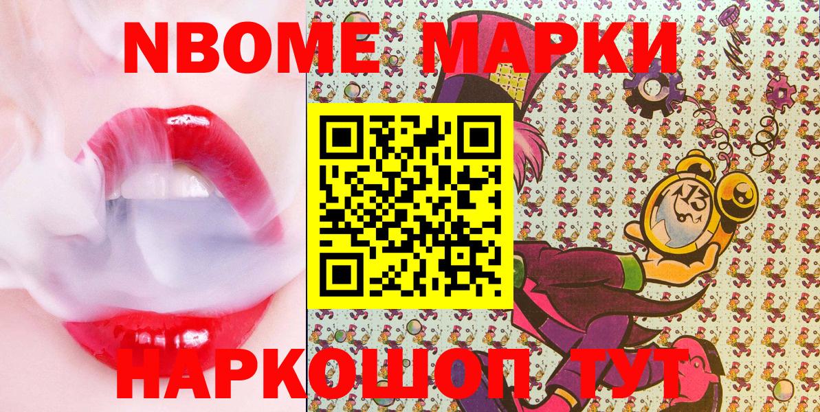 Наркотические марки 1,5мг  Марки 25I-NBOMe  Сорочинск  Наркотические марки 1,5мг  Вход с VPN 