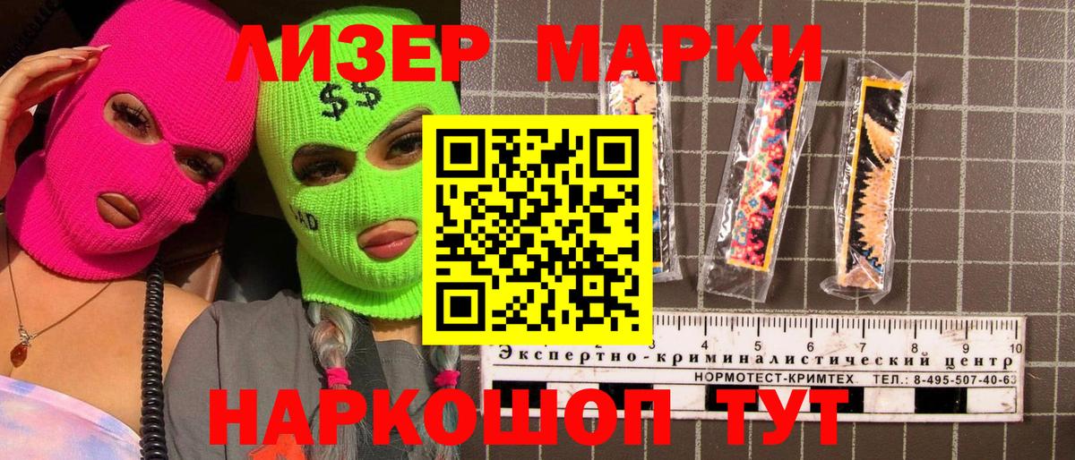 Марки 25I-NBOMe 1,8мг Сорочинск