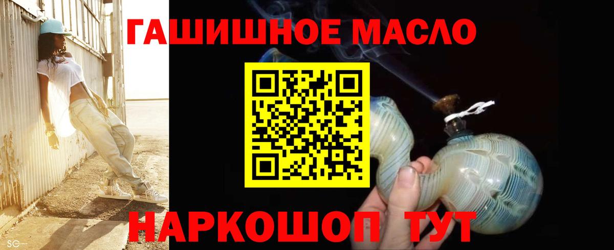 Дистиллят ТГК THC oil Сорочинск