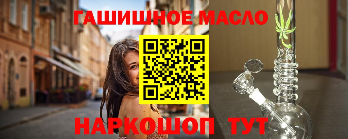 где продают наркотики  Дистиллят ТГК жижа  Сорочинск  Вход с VPN  Дистиллят ТГК вейп с тгк 